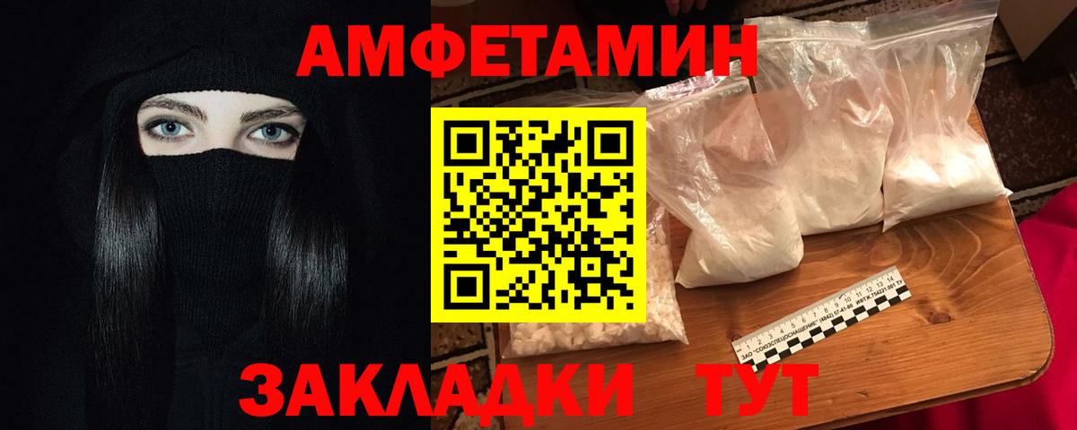 Amphetamine 97%  Вход с VPN  АМФЕТАМИН  Владимир 