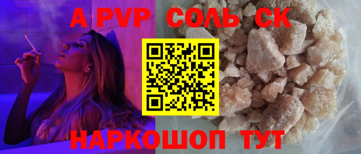Alfa_PVP Соль Владимир