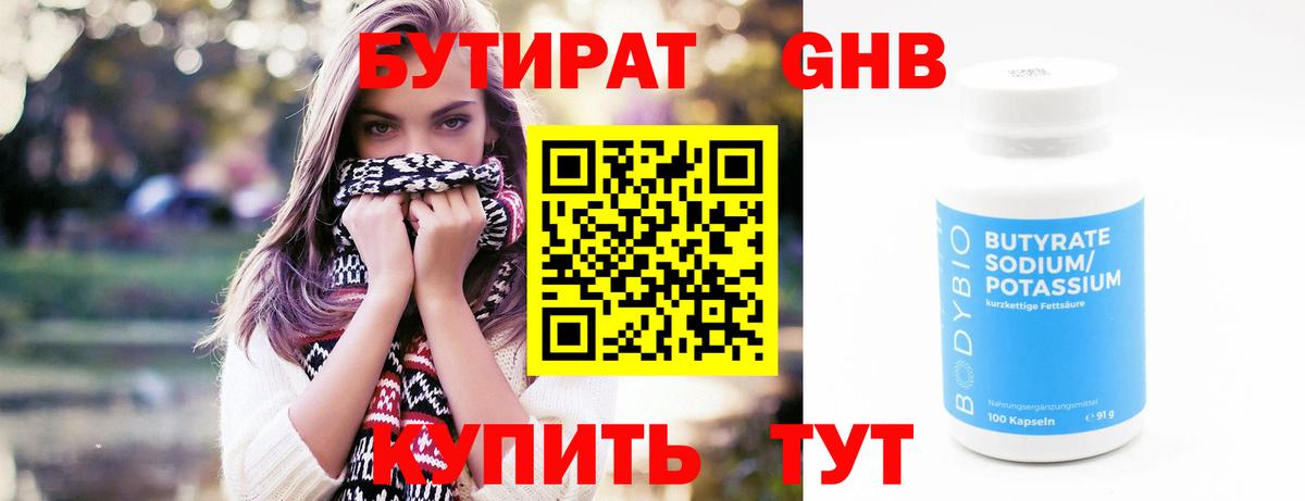 Владимир  БУТИРАТ бутик  Вход с VPN 