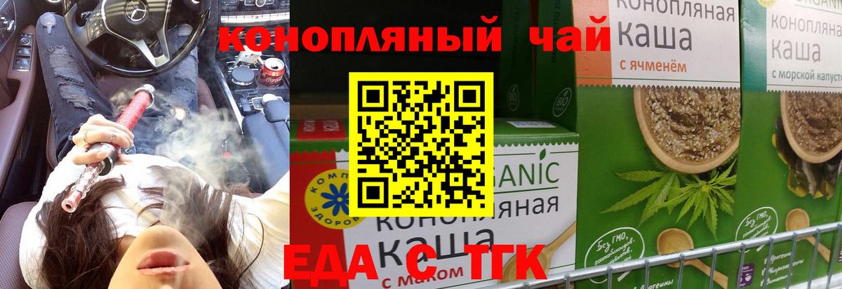 Владимир  Cannafood конопля  Вход с VPN 