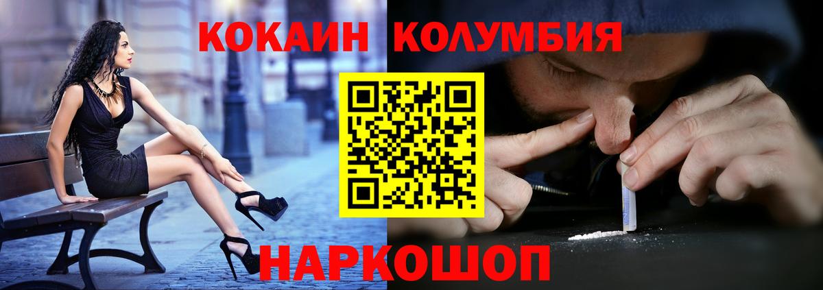 где можно купить наркотик  Cocaine FishScale  Вход с VPN  COCAIN 99%  Владимир 
