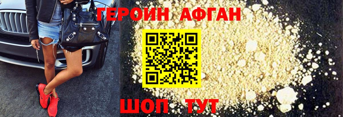 ГЕРОИН VHQ  Вход с VPN  Владимир 