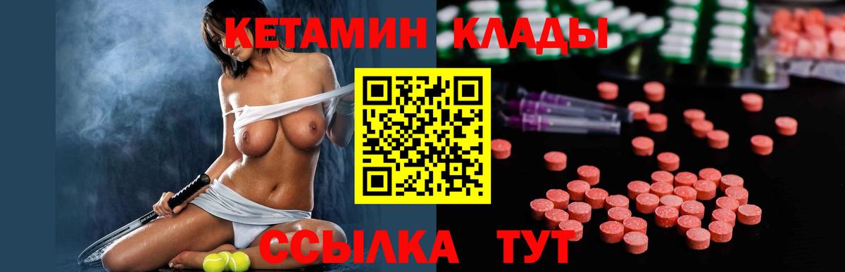 КЕТАМИН ketamine  Вход с VPN  OMG ССЫЛКА  Кетамин VHQ  маркетплейс телеграм  Владимир 
