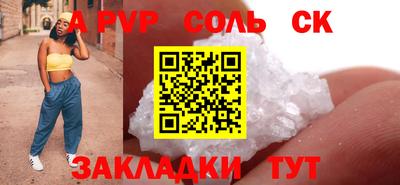 альфа пвп Аргун