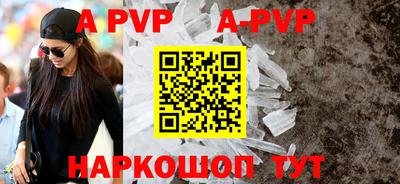 альфа пвп Аргун