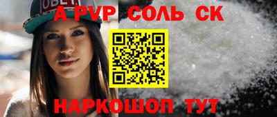 альфа пвп Аргун