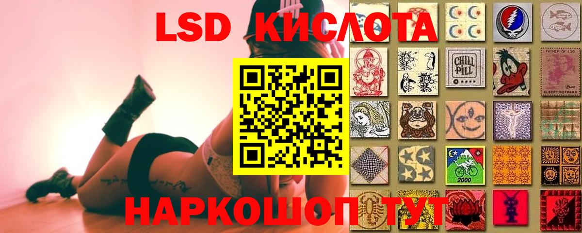 ЛСД экстази кислота Владимир
