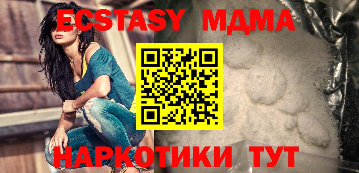 MDMA молли  МДМА crystal  Вход с VPN  Владимир 