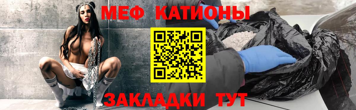 МЕФ  Мефедрон mephedrone  купить   Владимир  Вход с VPN 