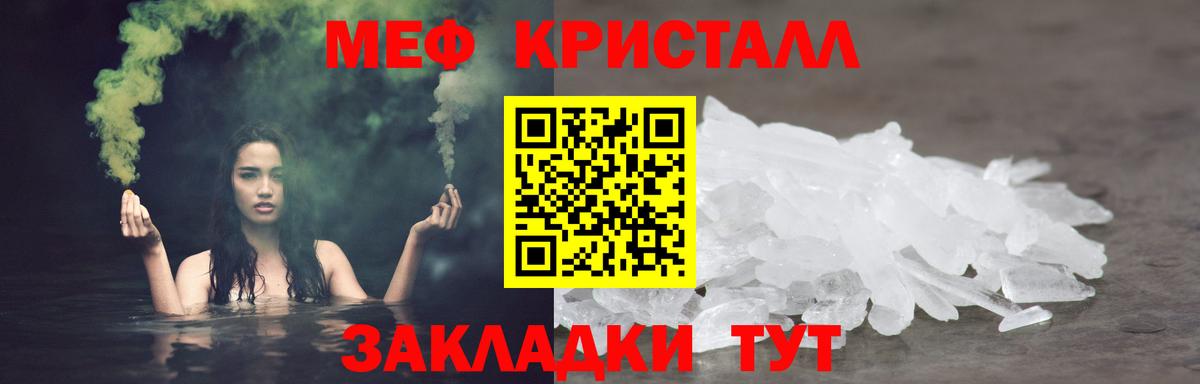 Меф кристаллы Владимир