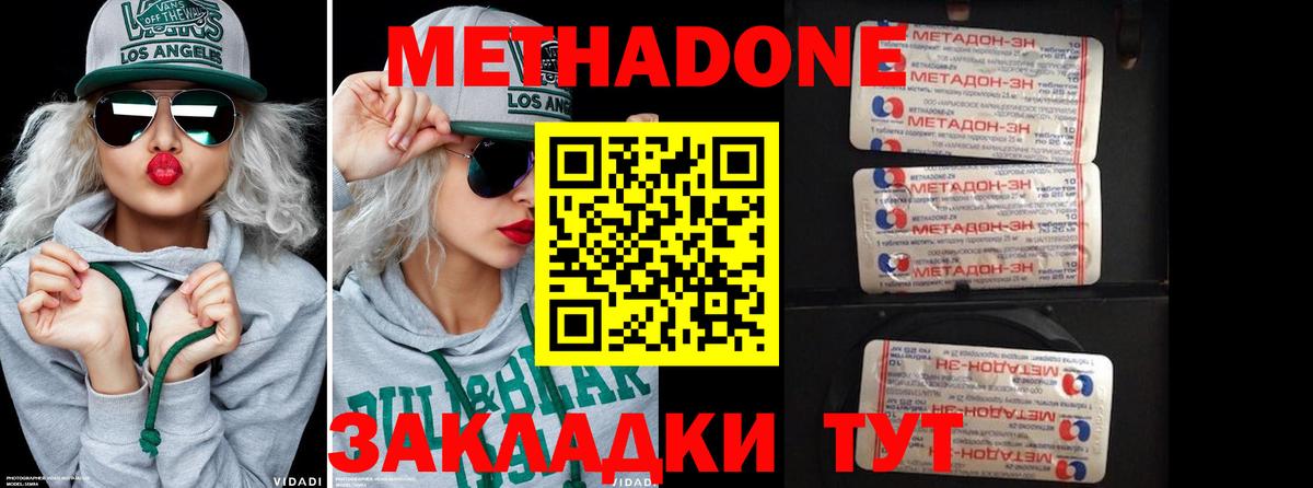 МЕТАДОН белоснежный Владимир