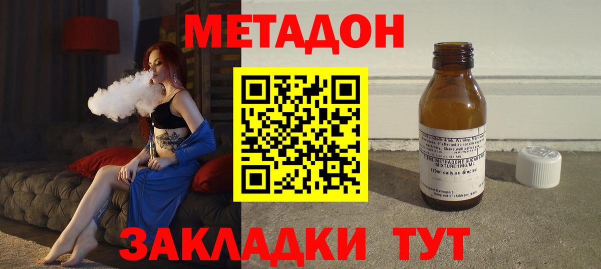 Метадон VHQ  Вход с VPN  Владимир  Метадон VHQ 