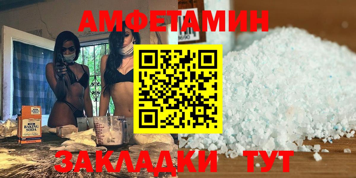 МЕТАМФЕТАМИН кристалл Владимир