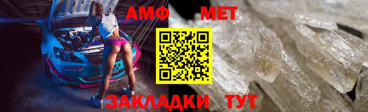 МЕТАМФЕТАМИН Декстрометамфетамин 99.9%  Вход с VPN  Владимир 