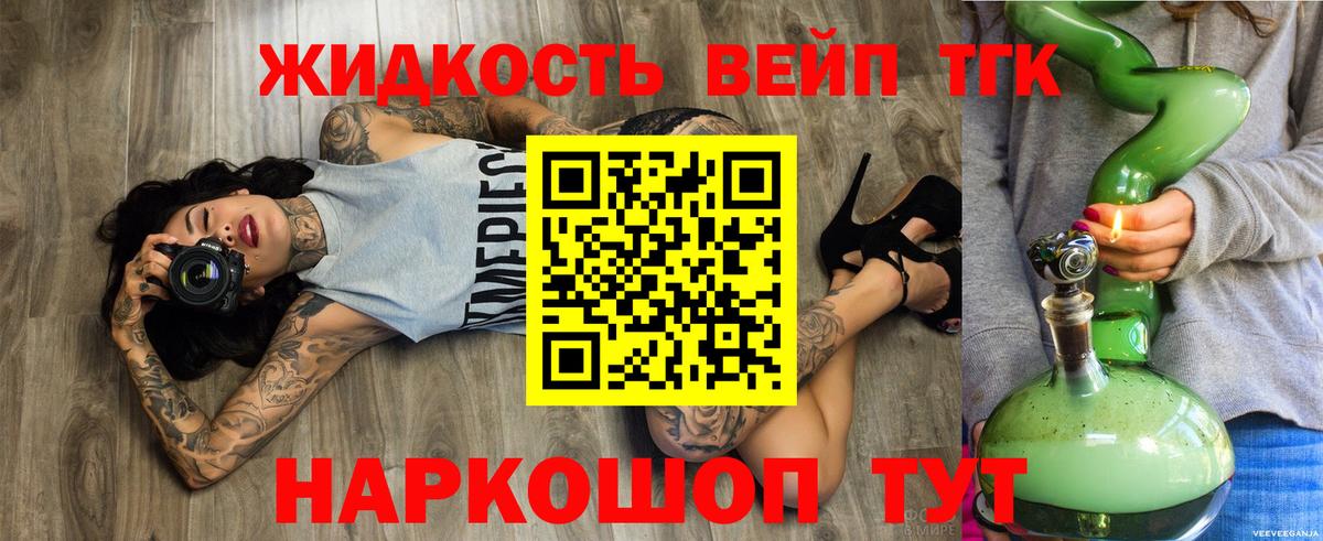 что такое   Вход с VPN  OMG ССЫЛКА  ТГК жижа  Владимир 